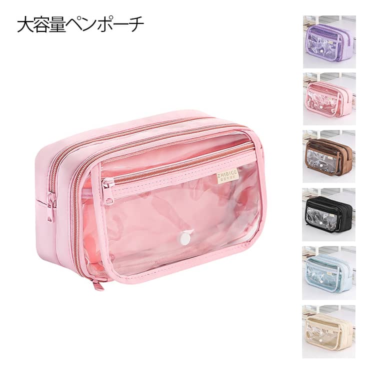 ペンケース 筆箱 ポーチ 透明高品質なポリエステルとPVCを使用しており、透明なので中身が見えて取り出すときも便利です。ペン、鉛筆、消しゴム、修正テープ、付箋、ハサミ、定規など、学校やオフィスで使用するあらゆる文房具をたっぷり収納できます。好きなステッカーや推しキャラの缶バッジを挟んで、自分だけのオリジナルペンケースにカスタマイズできます。丈夫で耐摩耗性があり、長期間の使用に耐えます。日常必要な文房具はもちろん、小物の整理にも役立ちます。 サイズ F サイズについての説明 サイズ：220*90*125mm ※測定方法によって誤差が生じますので、予めご了承下さい。 素材 ポリエステル PVC 色 ピンク ブラック ブラウン ブルー ベージュ パープル 備考 ●サイズ詳細等の測り方はスタッフ間で統一、徹底はしておりますが、実寸は商品によって若干の誤差(1cm～3cm )がある場合がございますので、予めご了承ください。 ●製造ロットにより、細部形状の違いや、同色でも色味に多少の誤差が生じます。 ●パッケージは改良のため予告なく仕様を変更する場合があります。 ▼商品の色は、撮影時の光や、お客様のモニターの色具合などにより、実際の商品と異なる場合がございます。あらかじめ、ご了承ください。 ▼生地の特性上、やや匂いが強く感じられるものもございます。数日のご使用や陰干しなどで気になる匂いはほとんど感じられなくなります。 ▼同じ商品でも生産時期により形やサイズ、カラーに多少の誤差が生じる場合もございます。 ▼他店舗でも在庫を共有して販売をしている為、受注後欠品となる場合もございます。予め、ご了承お願い申し上げます。 ▼出荷前に全て検品を行っておりますが、万が一商品に不具合があった場合は、お問い合わせフォームまたはメールよりご連絡頂けます様お願い申し上げます。速やかに対応致しますのでご安心ください。