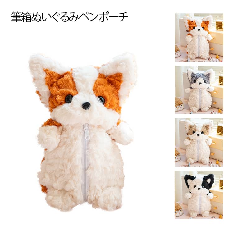 樂天商城 - 筆箱 ペンケース ぬいぐるみ ペンポーチ 小物入れポーチ ペンケース ぬいぐるみ ポーチ 大人 筆箱 ペン入れ 小物入れ 文房具 かわいい ペンケース 子供 女の子 小学生 中学生 誕生日