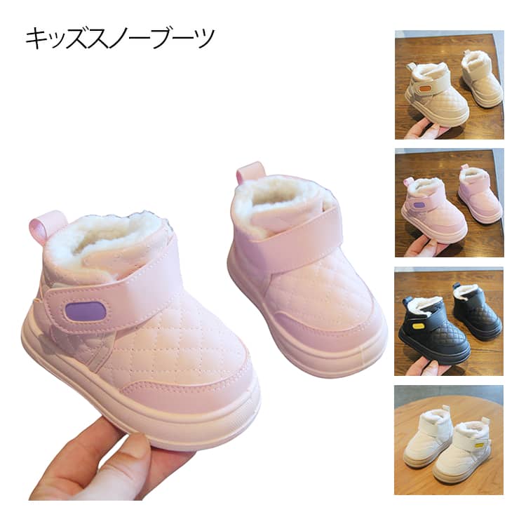 樂天商城 - スノーブーツ 通学履き 子供靴 裏起毛 ボア スノーシューズ 男の子 女の子 暖かい 防寒 ブーツ キッズ おしゃれ 滑り止め キッズ ウィンターブーツ 通学 防風 防滑