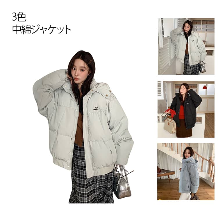 樂天商城 - 秋冬 レデイース 中綿ジャケット 韓国風 フード付き アウター 中綿ジャケット 防寒 ショート丈 ゆったり 中綿コート ジャケット 暖かい カジュアル 大きいサイズ スポーツ ジュニア シンプル 通学