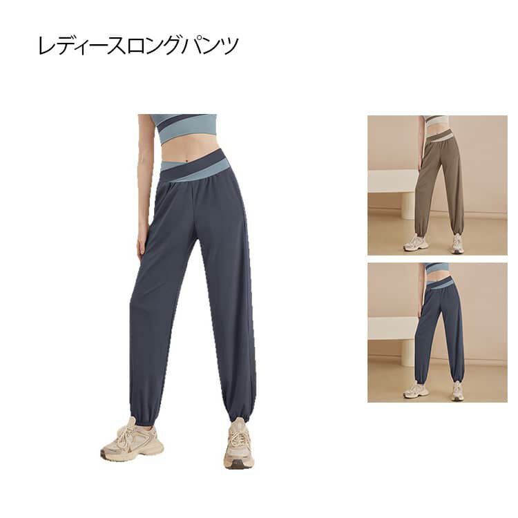 伸縮性の高いストレッチ素材で、フィットネスウエアに最適なジョガーパンツ。吸水性、速乾性に優れ、さらりとした質感で気持ちのよい穿き心地。汗による肌へのべたつきを軽減し運動中の体も快適でドライな状態に◎伸縮性抜群で動きを妨げず、とても穿きやすい。様々な体型にぴったりフィットしてくれる。ウエスト部分はバイカラーのデザインできゅっと引き締まった印象に。洗濯してもすぐ乾いて、とっても便利。ヨガやエクササイズはもちろんルームウェアにもぴったり。 サイズ S M L XL サイズについての説明 S ヒップ(100.4cm) 裾口(11.5cm) 着丈(99cm) 体重参考(50kgまで) M ヒップ(104.4cm) 裾口(12cm) 着丈(101cm) 体重参考(50-57.5kg) L ヒップ(108.4cm) 裾口(12.5cm) 着丈(103cm) 体重参考(57.5-65kg) XL ヒップ(112.6cm) 裾口(13cm) 着丈(105cm) 体重参考(65-72.5kg) ※測定方法によって誤差が生じますので、予めご了承下さい。 素材 ポリエステル 色 ブラウン ブルー 備考 ●サイズ詳細等の測り方はスタッフ間で統一、徹底はしておりますが、実寸は商品によって若干の誤差(1cm〜3cm )がある場合がございますので、予めご了承ください。 ●商品の色は、撮影時の光や、お客様のモニターの色具合などにより、実際の商品と異なる場合がございます。あらかじめ、ご了承ください。 ●製品によっては、生地の特性上、洗濯時に縮む場合がございますので洗濯時はご注意下さいませ。 ▼色味の強い製品によっては他の衣類などに色移りする場合もございますので、速やかに（脱水、乾燥等）するようにお願いいたします。 ▼生地によっては摩擦や汗、雨などで濡れた時は、他の製品に移染する恐れがございますので、着用の際はご注意下さい。 ▼生地の特性上、やや匂いが強く感じられるものもございます。数日のご使用や陰干しなどで気になる匂いはほとんど感じられなくなります。