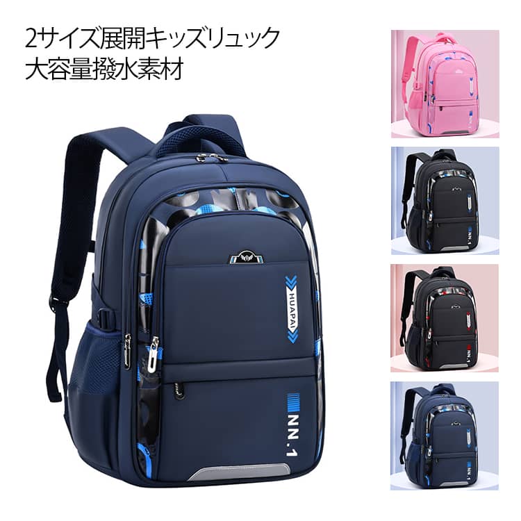 樂天商城 - 防水 女の子 リュックサック リュック 軽量 キッズ おしゃれ キッズバック 子供 小学生 大容量 バックパック 通学リュック 男の子 通気性 アウトドア 大容量 スクールリュック 入学準備