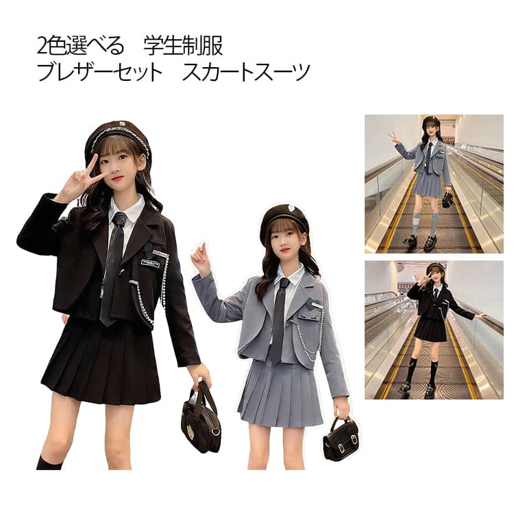 樂天商城 - スカートスーツ 女の子 フォーマル 5点セット 胸元飾り 卒業式 子供制服 ネクタイ スカート シャツ 長袖ジャケット 卒業式 小学生 韓国 制服 ピアノ発表会 結婚式 お受験