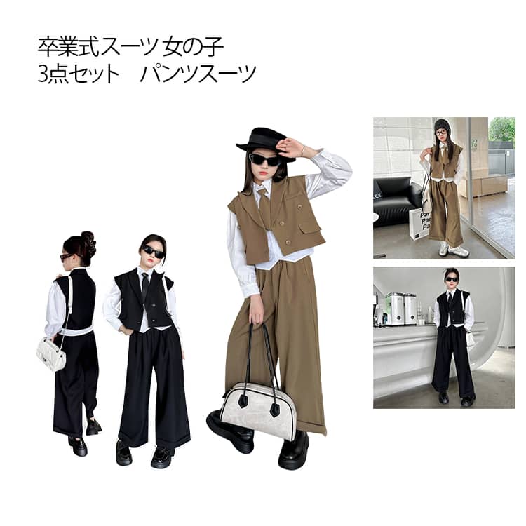 樂天商城 - フォーマル 制服 フォーマル 女の子 ノースリーブ パンツスーツ 女の子 春秋 長袖 3点セット 長袖シャツ 女の子 ベスト ワイドパンツ 上下セット 卒業式 入学式 ピアノ発表会 ドレス