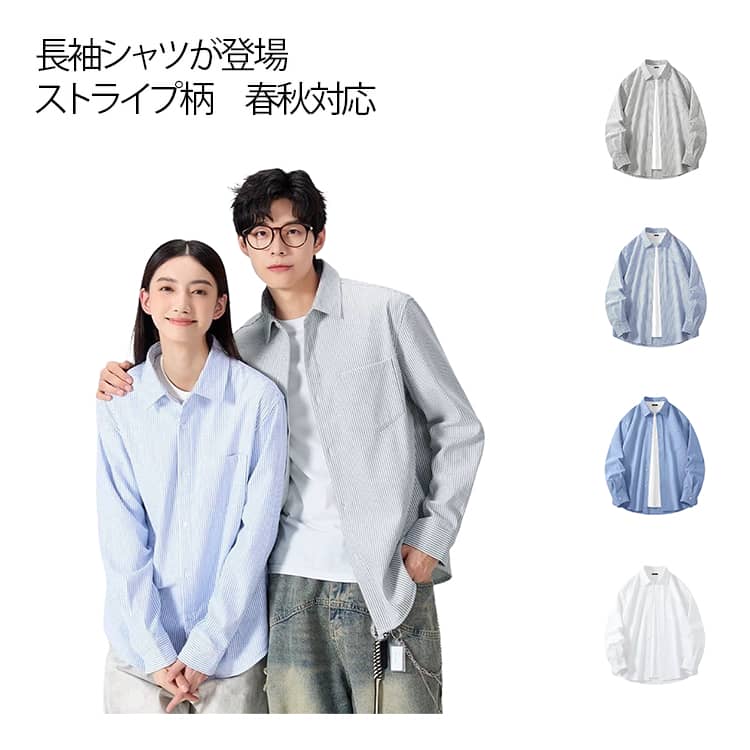 樂天商城 - レディース 春 メンズ ストライプ 秋 シャツ カジュアルシャツ 無地 柔らかい シャツ シャツ 長袖 ブラウス 軽量 カジュアル シンプル