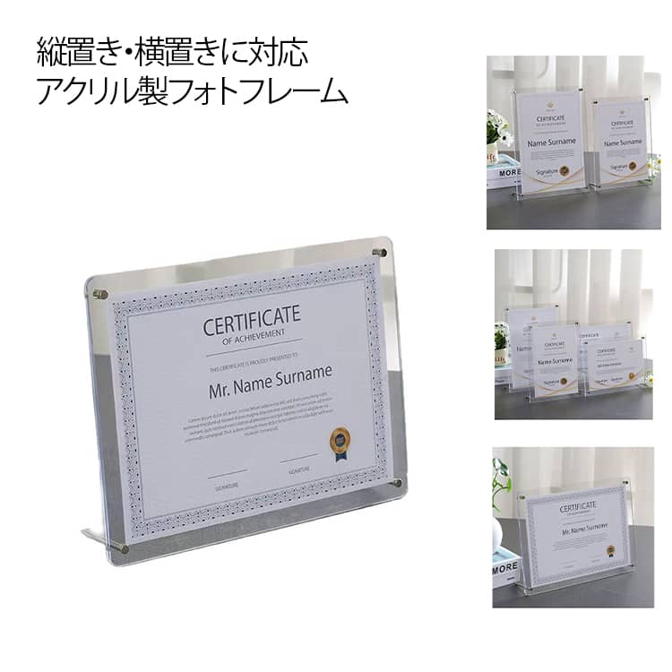 樂天商城 - デザイン 透明 アクリルフォトフレーム オフィス シンプル 横 賞状入れ おしゃれ 表彰状 写真立て 縦 クリア 卓上 スタンド 長方形 自宅インテリア 額縁 認定証 証明書