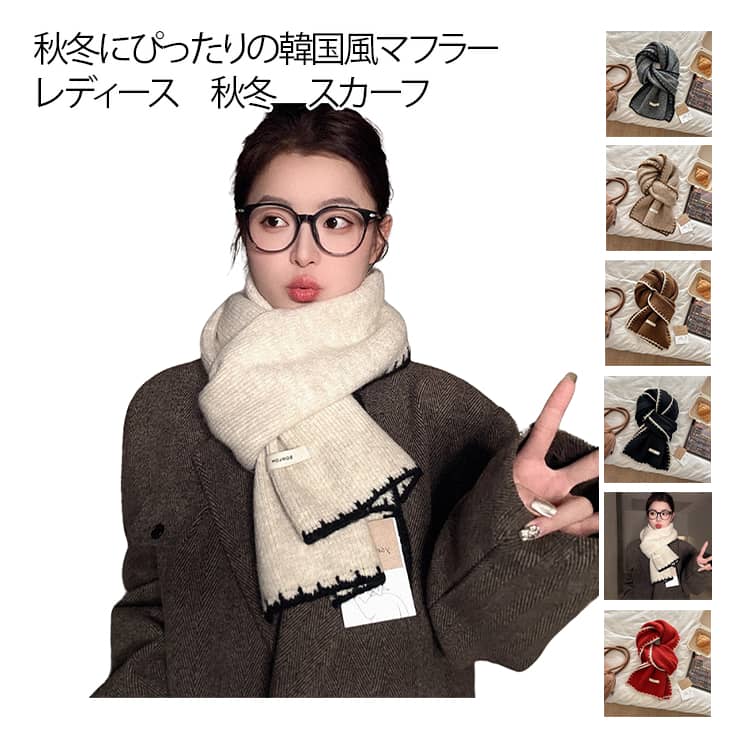 樂天商城 - 「SNSで話題」 かわいい マフラー ひざ掛け 厚手 「SNSで話題」 秋冬 寒さ対策 レディース マフラー スカーフ 30*170cm 防寒 高級 肌触りがよい 使いやすい 母の日 クリスマス 彼女へ