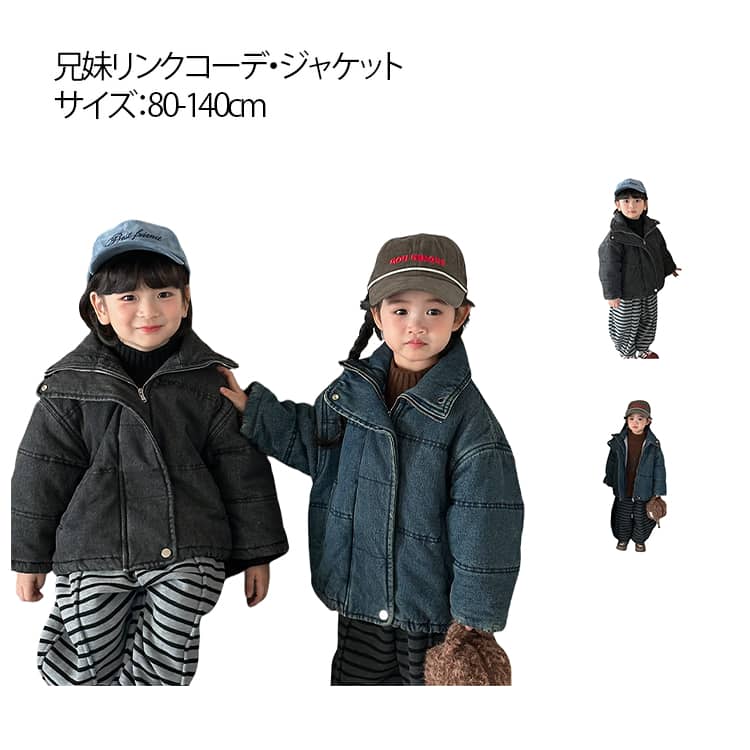 樂天商城 - あったか 子供服 子供 デニムコート デニムジャケット 中綿コート 子供 秋冬 キッズ ジュニア アウター 長袖 厚手 暖かい 男の子 女の子 ジャンパー アウトドア 通学