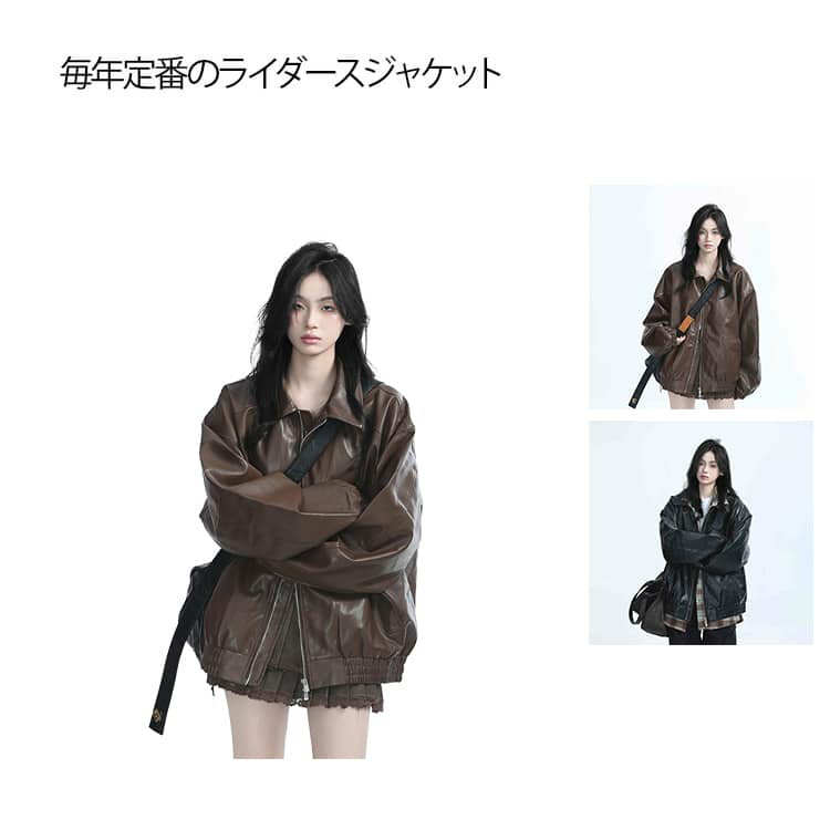 樂天商城 - フェイクレザージャケット ライダースジャケット 合皮 レディース フェイクレザージャケット 春秋 ゆったり レザーコート 皮ジャン おしゃれ 韓国風 レザージャケット アウター バイクジャケット きれいめ