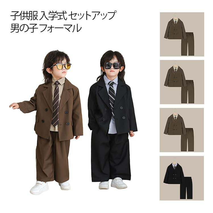 フォーマル 男の子 パンツスーツ 子供服 キッズ パンツスーツ ロングパンツ セットアップ 長袖 ジャケット＋パンツ＋シャツ＋ネクタイ 入学式 卒業式 上下セット 七五三 発表会 子供 スーツ