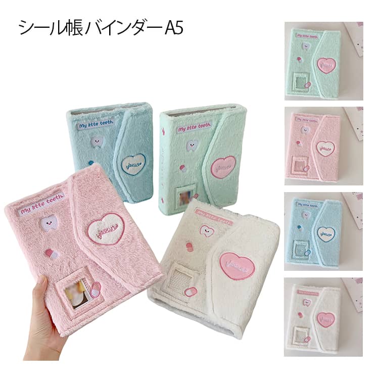 シール帳は、シールや小物を整理するのに最適なアイテムです。カラフルなデザインで、推し活やDIY活動にもぴったりです。穴開きシートを採用しているため、リフィルの追加や交換も簡単に行えます。全4色から選べるので、お好みに合わせてカスタマイズ可能です。手帳やアルバムとしても活用できる、便利な収納グッズです。 サイズ カバーのみ サイズについての説明 サイズ：24.5*19.5cm ※測定方法によって誤差が生じますので、予めご了承下さい。 素材 ポリエステル 色 ホワイト ピンク ブルー グリーン 備考 ●サイズ詳細等の測り方はスタッフ間で統一、徹底はしておりますが、実寸は商品によって若干の誤差(1cm～3cm )がある場合がございますので、予めご了承ください。 ●製造ロットにより、細部形状の違いや、同色でも色味に多少の誤差が生じます。 ●パッケージは改良のため予告なく仕様を変更する場合があります。 ▼商品の色は、撮影時の光や、お客様のモニターの色具合などにより、実際の商品と異なる場合がございます。あらかじめ、ご了承ください。 ▼生地の特性上、やや匂いが強く感じられるものもございます。数日のご使用や陰干しなどで気になる匂いはほとんど感じられなくなります。 ▼同じ商品でも生産時期により形やサイズ、カラーに多少の誤差が生じる場合もございます。 ▼他店舗でも在庫を共有して販売をしている為、受注後欠品となる場合もございます。予め、ご了承お願い申し上げます。 ▼出荷前に全て検品を行っておりますが、万が一商品に不具合があった場合は、お問い合わせフォームまたはメールよりご連絡頂けます様お願い申し上げます。速やかに対応致しますのでご安心ください。