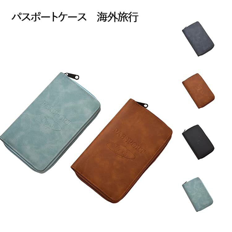 旅行や海外出張が多い方におすすめの多機能なパスポートケース旅行に必要なアイテムをこれ1つに収納可能です◎PUレザー使用で、水や汚れにも強く、上品な印象に。パスポート・スマホ・カード類・小銭など、必要なものがすっきり収まる。 サイズ F サイ...