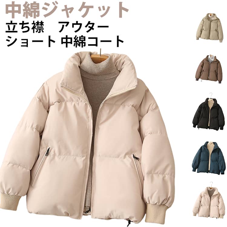 Other Jackets Jumpers - 防風防寒 ジャケット 防寒 立ち襟 立ち襟 中綿ジャケット レディース 秋冬 長袖 ショート 立ち襟 中綿 体型カバー あったか 中綿コート ブルゾン 大きいサイズ 厚手 暖かい