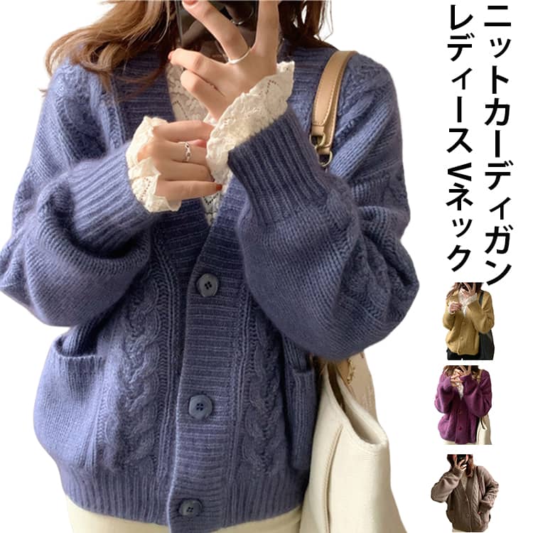樂天商城 - ニット 羽織 秋冬 Vネック ニット セーター 防寒 ケーブル編み カーディガン アウター ボレロ カーディガン ゆったり 体型カバー 可愛い 通勤 普段着