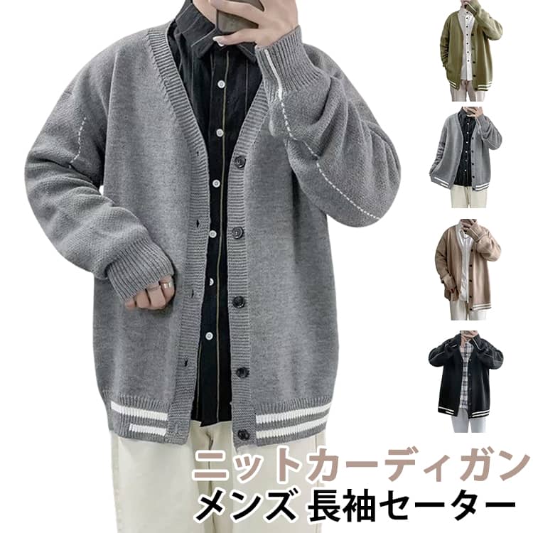 樂天商城 - セーター トップス 秋 Vネック 前開き ニットカーディガン 長袖 メンズ 春 冬 トップス 大きいサイズ ニット カーディガン カジュアル ニットセーター 防寒 通勤