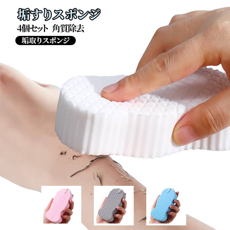 4個セット あかすり 4個セット ボデ�