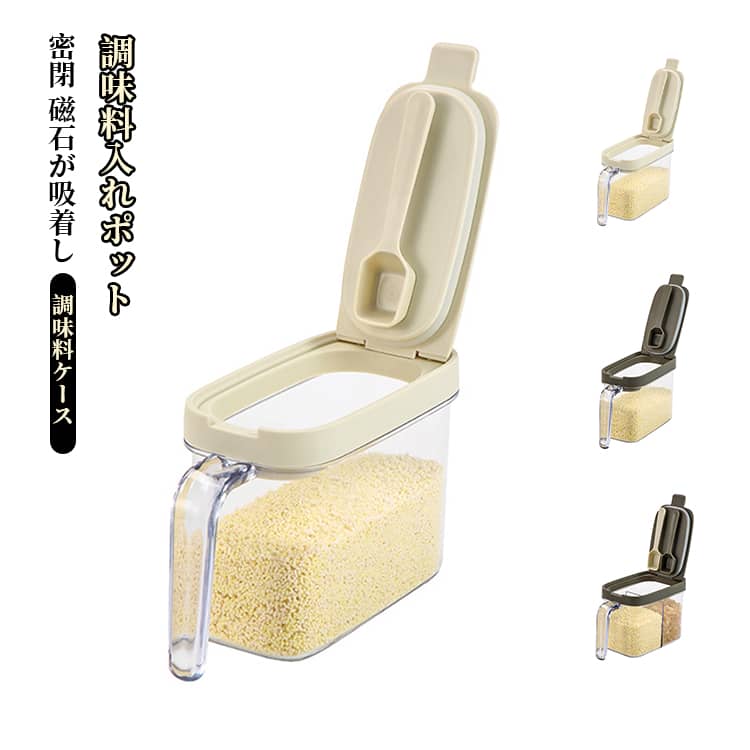 樂天商城 - 調味料ケース 2個セット 磁石が吸着し 調味料ポット 砂糖入れ 小さじ 使いやすい スプーン付き 保存容器 塩 2個セット 片手 パッキン 調味料入れ すりきり キャニスター 収納 ワンタッチ コンパクト キッチン