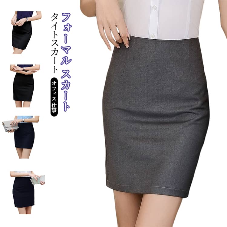 Rakuten - ミニスカート 春 タイトスカート 秋 スカート スリット入り/無し フォーマル ボトムス スーツ 仕事 オフィス 大きいサイズ 美脚 美尻 ビジネス タイトスカート OL 制服 出勤 求職 面接
