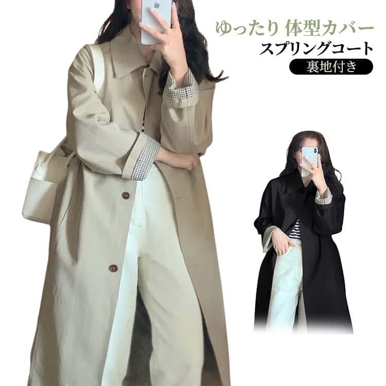 樂天商城 - スプリングコート シンプル 長袖 ロングコート 春 秋 コート コート レディース 無地 ステンカラー 大きいサイズ 通勤 ゆったり 体型カバー 春アウター コート トレンチコート エレガント カジュアル オフィス