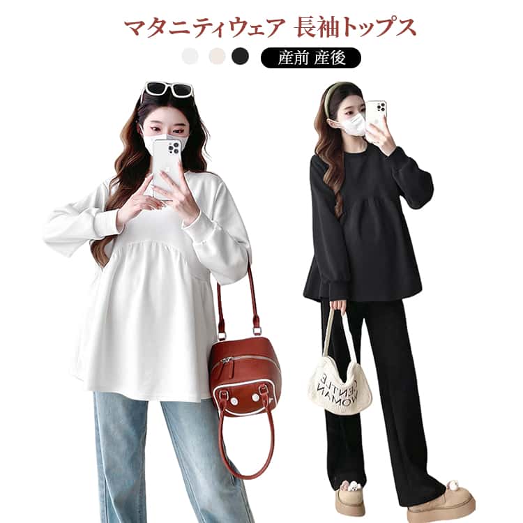 パーカー クルーネック 産前 トップス 産後 きれいめ カットソー マタニティウェア 体型カバー 長袖Tシャツ 女性 マタニティ ゆったり レディース オフィス カジュアル