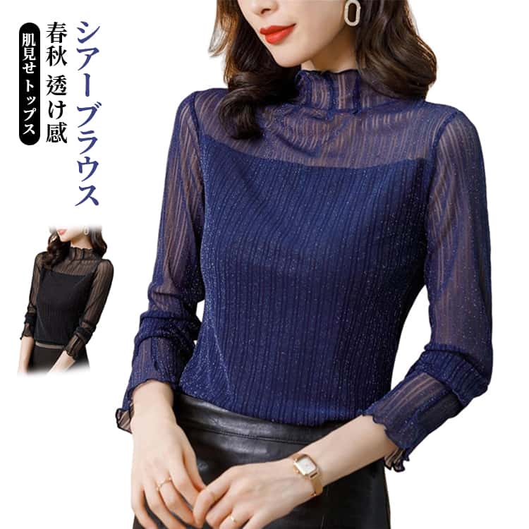 樂天商城 - レディース トップス インナー ブラウス 長袖 インナー 肌見せ 透け感 セクシー シャツ トップス レース 春秋 おしゃれ インナー トップス 大きいサイズ オフイス カジュアル 通勤