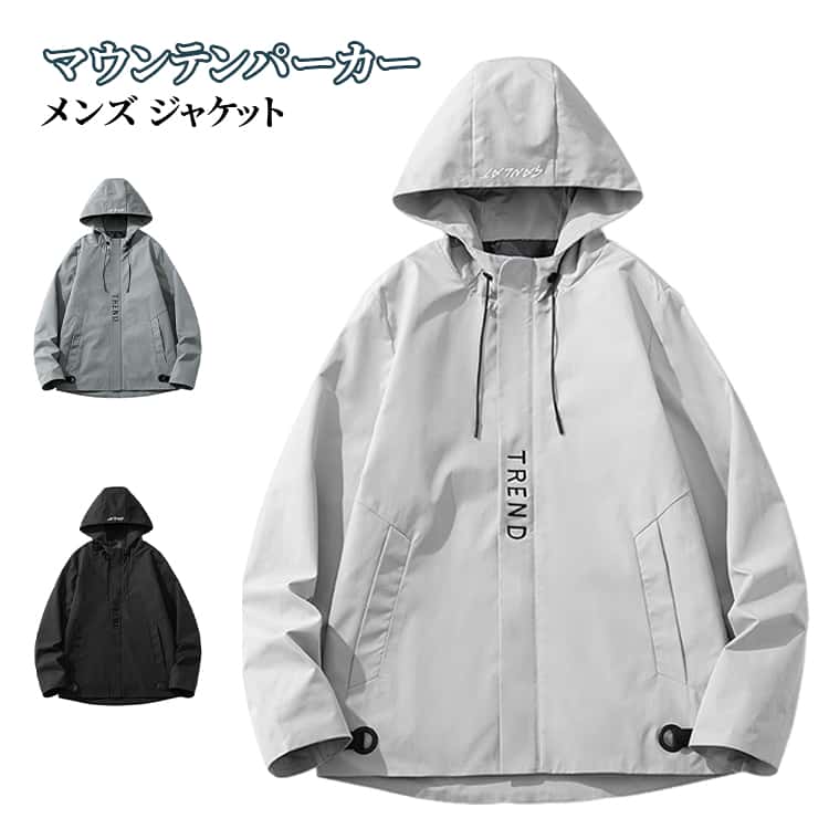 樂天商城 - ジップアップパーカー マウンテンパーカー ジャケット 秋物 マウンテンパーカー ウィンドブレーカー 春物 大きいサイズ スポーツ 無地 アウター ブルゾン メンズ 薄手 防風 カジュアル 登山