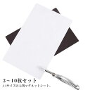 シート マグネットテープ 両面テープ シート 超強力 シート 車 大判 0.5mm/1mm/1.5mm/2mm 粘着タイプ カットok マグネット A4サイズ ...