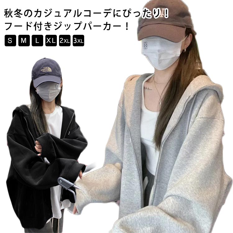 樂天商城 - 裏起毛 薄手 パーカー レディース 羽織り ジャケット 秋冬 ジップアップ アウター ゆったり スウェット トップス 大きめ 体型カバー 大きいサイズ ブルゾン 韓国ファッション