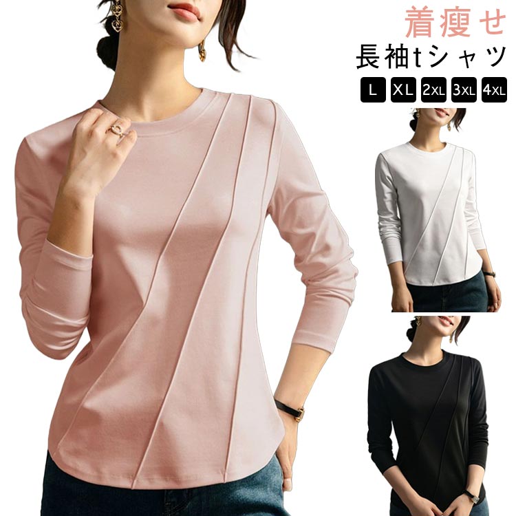 樂天商城 - 長袖 tシャツ レディース ルオーバー トップス カットソー 春秋冬 トップス 着瘦せ クルーネック Tシャツ 小顔 無地 シンプル おしゃれ きれいめ ゆったり 大きいサイズ ルームウエア