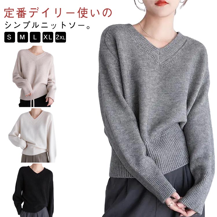 樂天商城 - ニット セーター レディース トップス 長袖 Vネック セーター 春秋 秋冬 プルオーバー ゴルフウェア ニットトップス きれいめ 体型カバー ゆったり 暖か 通勤 通学 無地 カジュアル