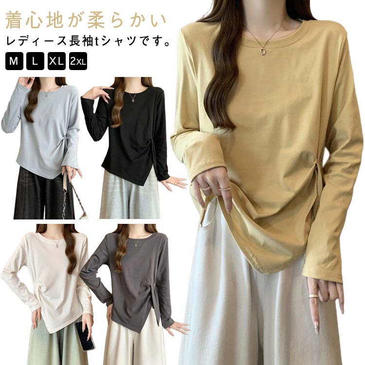 樂天商城 - 春秋 長袖Tシャツ レディース カットソー 無地 長袖 tシャツ ゆったり 大きいサイズ カジュアル クルーネック 体型カバー インナーシャツ おしゃれ きれいめ