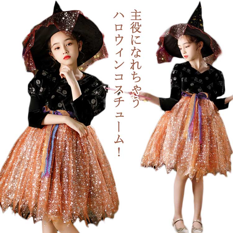 樂天商城 - ハロウィン 子供 衣装 魔女っ子 魔女 ワンピース 衣装 3点セット コスプレ 子供 コスチューム 仮装 女の子 Halloween 演出服 お姫様 魔女 棒 帽子つき キッズ服装 仮装服装 可愛い きれい 舞台服 子供服