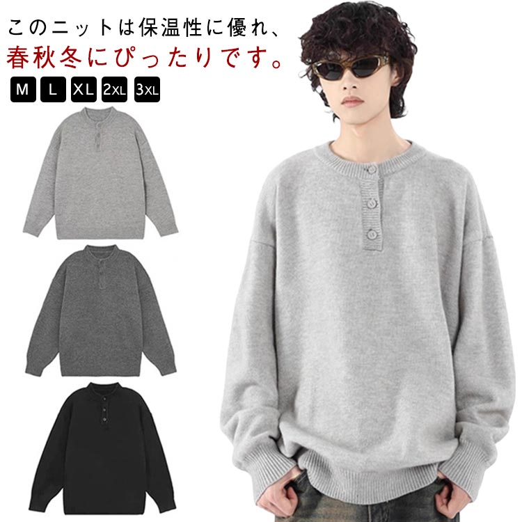 Knit Sweater - セーター メンズ 秋冬 ニットセーター 長袖 トップス プルオーバー 無地 ニット セーター 大きいサイズ ゆったり シンプル ルームウェア 暖かい 防寒 カジュアル ビジネス かっこいい