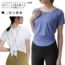 Tシャツ 体型カバー ホットヨガ 半袖 トップス 半袖 レディース ロング ヨガウェア スポーツウェア タンクトップ 速乾 通気 ゆったり フィットネスウェア ...
