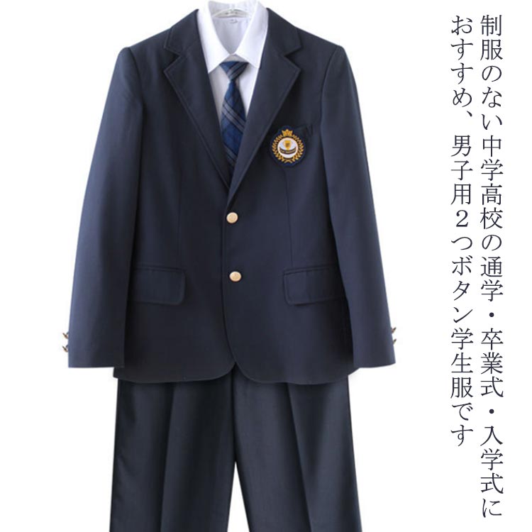 スクール制服 入学式 スーツ 卒業式 5点セット スーツジャケット 大きいサイズ 学生服 上下セット ブレザー 男子高生 制服 男の子 卒業式 入学式スーツ 学生制服コスプレ 男子高校生 中学生 文化祭 コスプレ フォーマルスーツ 送料無料