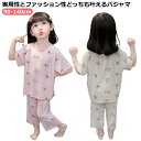 パンツ ロンパース ベビー服 Tシャツ 100cm 上下セット 半袖 室内着 子供 半ズボン 新生児 赤ちゃん 男の子 女の子 男 女 パジャマ 家着 130c...