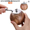 木製 セット スパイスミル 調味料 ペッパーミル 手動式 調味料挽き ブラックペッパー 手動 ミル お手入れブラシ 調味料入れ 容器 スパイスボトル 粗い細かい...