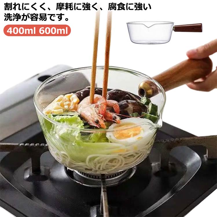 耐熱ガラス キッチン用品 透明 ガラスポット 片手鍋 透明 多機能 台所用品 V字型注ぎ口 耐熱 400ml ガラス鍋 ミニパン ミニ鍋 ガラスパン クリア ミルクパン 卓上鍋 北欧風 キッチン 調理器具 ガラス製 木製ハンドル ミルクパン 小鍋 小型 600ml