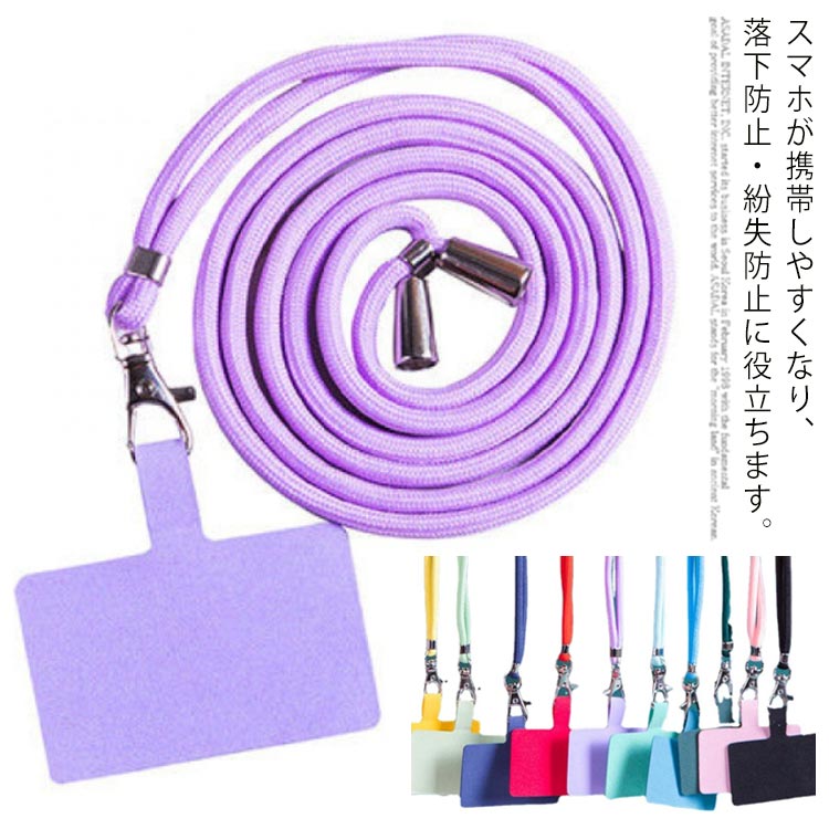 樂天商城 - スマホストラップ おしゃれ 首掛け 肩掛け 携帯ストラップ 斜めがけ 肩紐 全機種対応 ネックストラップ 落下防止 紛失防止 ショルダー 調整可能 ストラップホルダー