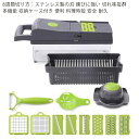 【1台8役】 多機能 みじん切り 千切り 安全ホルダー付き ステンレス製の刃 おろし 千切り 切れ味抜群 細切り 収納ケース付き 便利 野菜スライサー