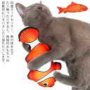 ペット おもちゃ 魚 猫 電動おもちゃ 人気 ペット用品 ブルブル震えるおもちゃ 動く魚 電動魚 遊び道具 ハマる おもちゃ ネコ