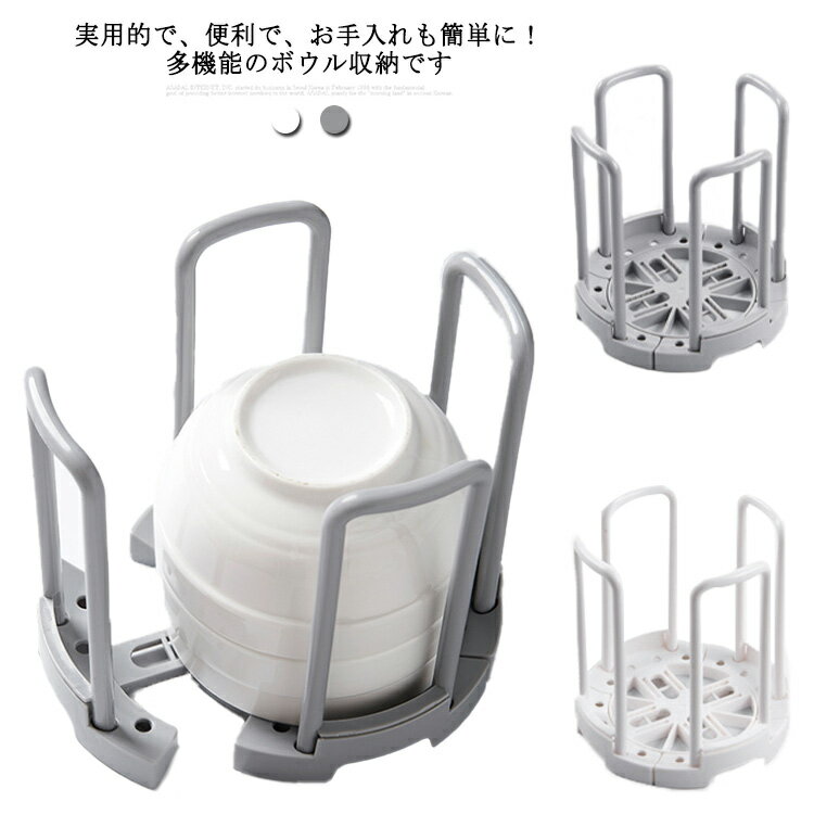 樂天商城 - ボウル収納スタンド ボウル収納 ボウルラック 水切りラック 組み立て簡単 伸縮式 調節可 ボウルストレージ