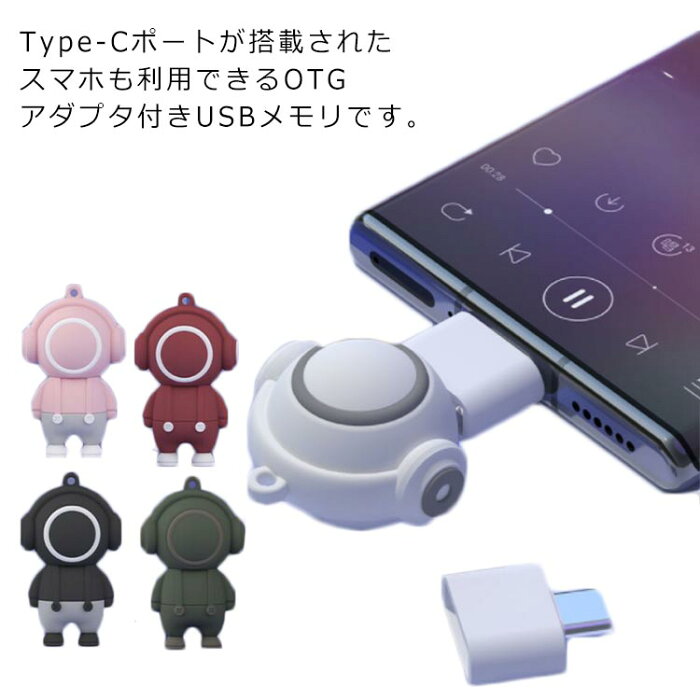 USBメモリー 128GB 写真 変換アダプタ付き Type-C USBメモリ USB OTG機能 Android 小型 ギフト パソコン用 usbメモリー 高速 SDカード タブレット用 就職 かわいい コンパクト 持ち運び 大容量 防水 動画 保存 誕生日 PC用 祝い プレゼント スマホ用