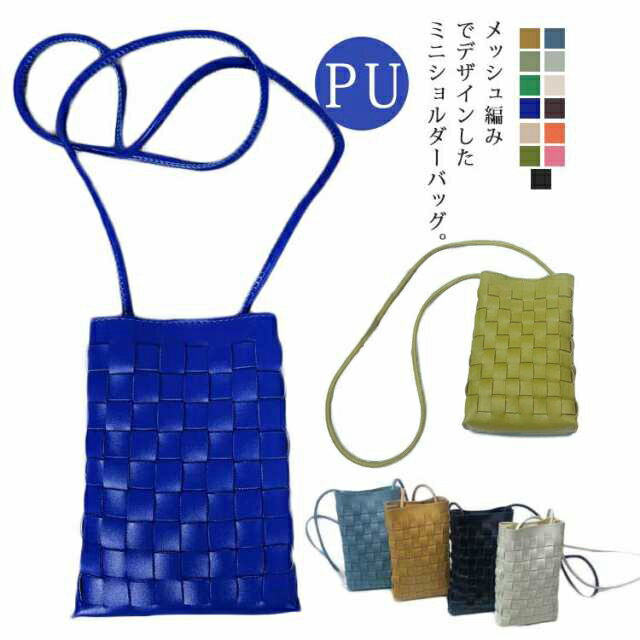 樂天商城 - スマホポーチ スマホショルダーバッグ PU かばん フェイクレザー ミニバッグ スマホポシェット 縦型 肩掛け 合皮 メッシュ編み 斜め掛け 小さい 小銭入れ 携帯 iphoneポーチ コンパクト レディース カード収納 鞄 スマホバック 軽量 軽い 小物入れ