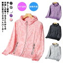 パーカー タイダイ柄 メンズ レディース 日焼け防止 UV 薄手 UVカット 接触冷感 パーカー 長袖 フード付き 涼しい 吸汗速乾 アウター フード付き 反射...