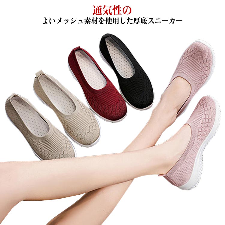 ランニングシューズ 厚底スニーカー 軽量 スリッポン 甲高 通気 滑りにくい ぺたんこ メッシュ シューズ レディース ウォーキングシューズ トレーニングシューズ 靴 歩きやすい 疲れにくい 運動靴 ナースシューズ 看護師 作業靴 幅広 おしゃれ スニーカー