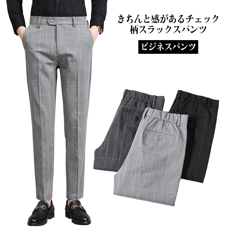 樂天商城 - ノータック チェック柄 パンツ ズボン 春夏 スラックスパンツ プレゼント テーパードパンツ メンズ ビジネス 洗える ビジネスパンツ 細身 スラックス オフィス リモートワーク 在宅ワーク おしゃれ 大きいサイズ 誕生日 スリム