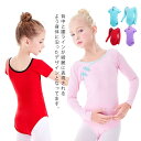 バレエ レオタード 子供 中国風 キッズ スカートなし チャイナボタン 半袖 スカートなし 新体操 子ども用 綿 110 120 130 140 150 160...