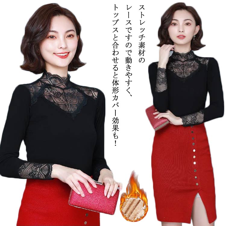 樂天商城 - 【送料無料】シアートップス ハイネック シースルー レディース 長袖 レース 春 インナー 透け感 レイヤード コーデ 重ね着 薄手 きれいめ おしゃれ セクシー 韓国 春夏秋冬 大人 ブラック 黒 トレンド 無地 上品 20 30 40 50 代