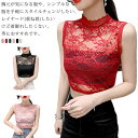 総レースブラウス シャツ ハイネック 花柄 レース インナー レディース レース トップス レース 袖なし ノースリブ ブラウス 立ち襟 春夏 インナー 肌着 韓国ファッション 通勤 OL トップス ブラウス 総レース 送料無料